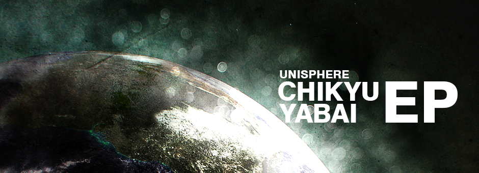 Unisphere | 地球ヤバイEP
